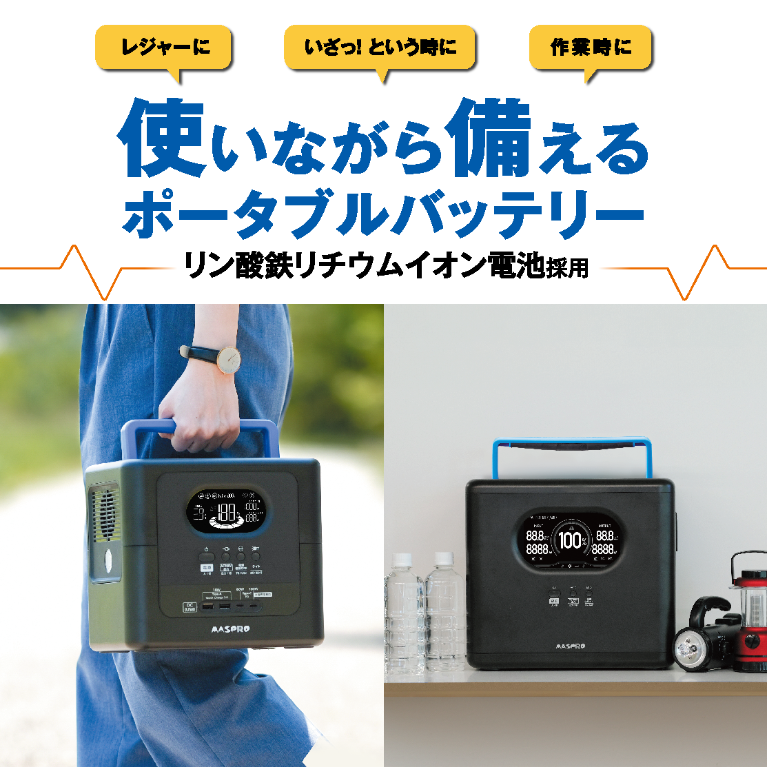 マスプロ電工株式会社